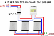 广告灯如何安装定时开关，应该怎么接线