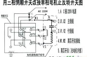 三相倒顺开关控制单相电容启动电动机