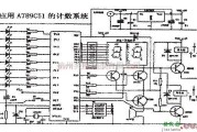 光电电路中的光电计数系统电路