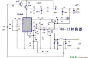 48V输入12V输出的直流降压电路