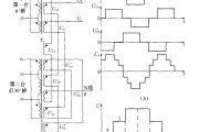 三相阶梯波逆变器输出变压器绕组连接方式及输出电压波形