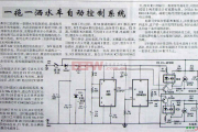 一拖一洒水车自动控制系统