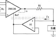 仪表放大器中的由INA126构成的差分电压-电流变换电路