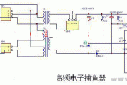 电子捕鱼器电路图