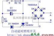 灯光控制中的自动延时照明开关电路