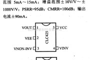 仪器仪表中的放大器引脚信主要特性 CLC425  带宽运算放大器