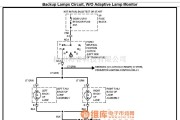 别克中的别克倒车灯电路图（无灯光调节控制）