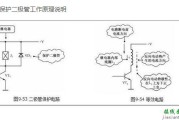 继电器驱动电路中二极管保护电路及故障处理