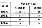 集成音频放大中的四端稳压集成电路图