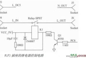 智能家居WiFi插座的控制电路设计