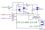 电源电路中的汽车大灯-HID灯光点火器