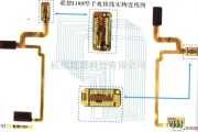 通信电路中的联想i188型手机排线实物连接图