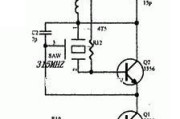 高频(315M)发谢电路图