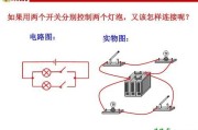 家用灯泡怎么接线图解-两个灯泡串联电路图