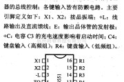 数字电路中的电路引脚及主要特性PBD3551 DTMF发生器