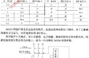 任丘东方DZ15D型潜水电泵保护器应用电路图