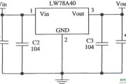 三端固定输出正集成稳压器LW78A40的典型应用电路