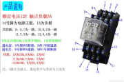 12v/24v继电器接线图