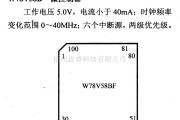 数字电路中的芯片引脚及主要特性W78V58B 微控制器