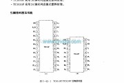 遥控接收中的TC9149P／TC9150F (录像机和电视机)红外线遥控接收电路