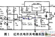 如何制作红外光电开关？红外光电开关的电路结构及原理图