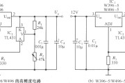 提高W396／W496输出稳定度的应用电路(二)