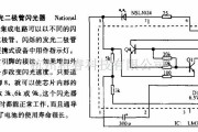 光敏二极管、三极管电路中的可调速的发光二极管闪光器电路图