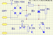 电容降压电路的特点及元器件选择