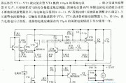 报警控制中的晶体管电离报警电路