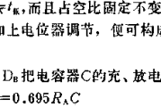 时基集成电路组成可调占空比的方波信号