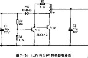 设计1.5V升至9V的转换器电路