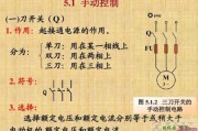 几个手动控制电路的入门实例(多图)