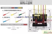 公牛暗装四开单控和四开双控接线图