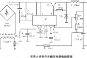 实用大功率开关稳压电源电路原理图
