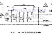 电源电路中的DC-DC变换的开关电源