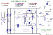 开关稳压电源中的制作“性能可靠的大功率开关电源”电路图