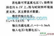 基准源中的6．5V基准电源电路