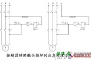 【图】接触器辅助触头损坏的快速解决方法