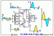 变压器耦合推挽功率放大电路