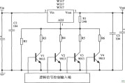 由Wll7／W217／W317构成的可进行数字选择输出电压的稳压器应用电路