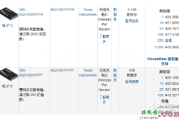 手机无线充电正当时，TI/IDT/NXP主流无线充电芯片有哪几款-电路图讲解-电子技术方案