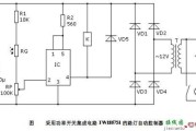 采用功率开关TWH875的路灯自动控制器电路