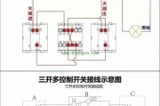 三开单控和三开双控的区别_三开多控开关接线图