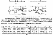 开关电路中的CMOS系统电源接口－交流开关电路图