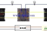 双联双控开关接线图示