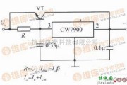 稳压电源中的由CW7900构成的大电流输出的集成稳压电源电路图