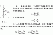 最简单的串联稳压电路