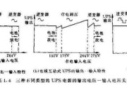 ups电源的输出电压与输入电压的关系