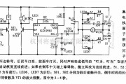 综合电路中的音响玩具汽车电路图