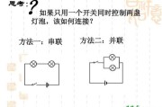 多个灯泡串联接线图-6个灯泡串联实物图